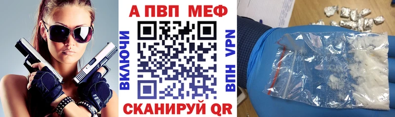 Альфа ПВП VHQ  Купить где  Новый Оскол 