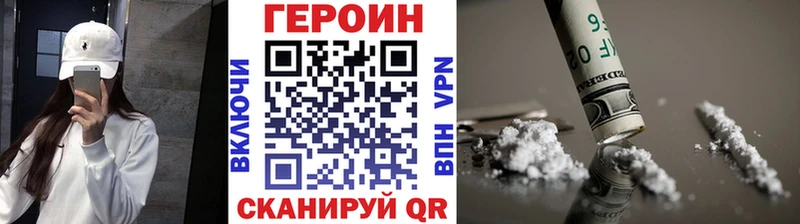 ГЕРОИН VHQ  Купить  Новый Оскол 