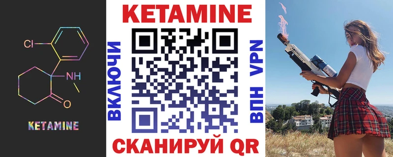 Кетамин VHQ Новый Оскол