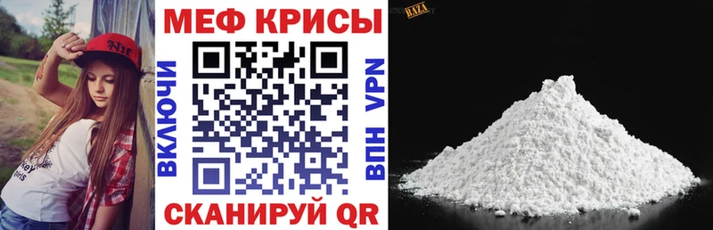 МЕФ кристаллы Новый Оскол