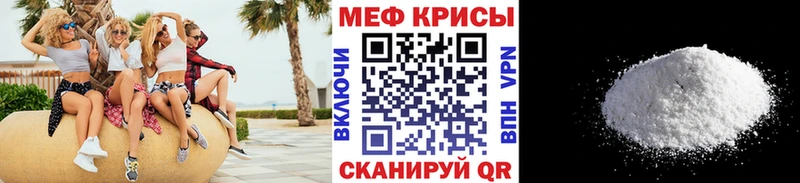 МЯУ-МЯУ кристаллы  Купить где  Новый Оскол 