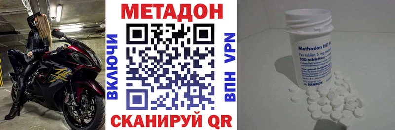 МЕТАДОН кристалл  Купить закладки  Новый Оскол 